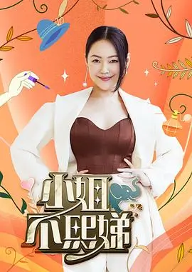 奇葩说