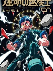 武庚纪漫画